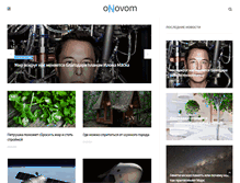 Tablet Screenshot of onovom.com